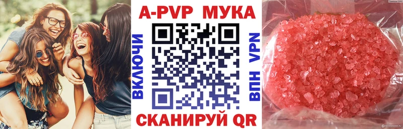 Alpha PVP VHQ  MEGA ТОР  Называевск 