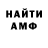 Амфетамин 98% Ghost_KoMpot :3