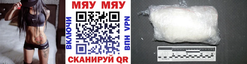 МЕФ мяу мяу  купить   Называевск 