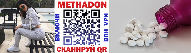 Метадон белоснежный kraken маркетплейс Называевск