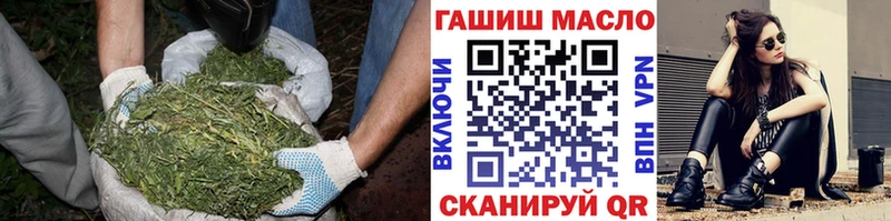 ТГК концентрат  купить закладку  Называевск 